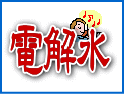 布団丸洗い　電分水洗い