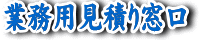 �z�c�N���[�j���O���ς���