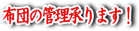 �z�c�N���[�j���O