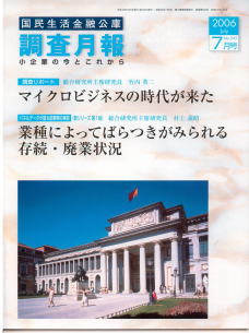 ふとんクリーニング　国民金融公庫