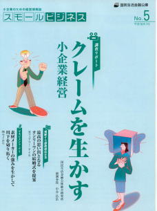 ふとん　丸洗い　国民金融公庫