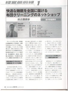 布団丸洗い　国民金融公庫